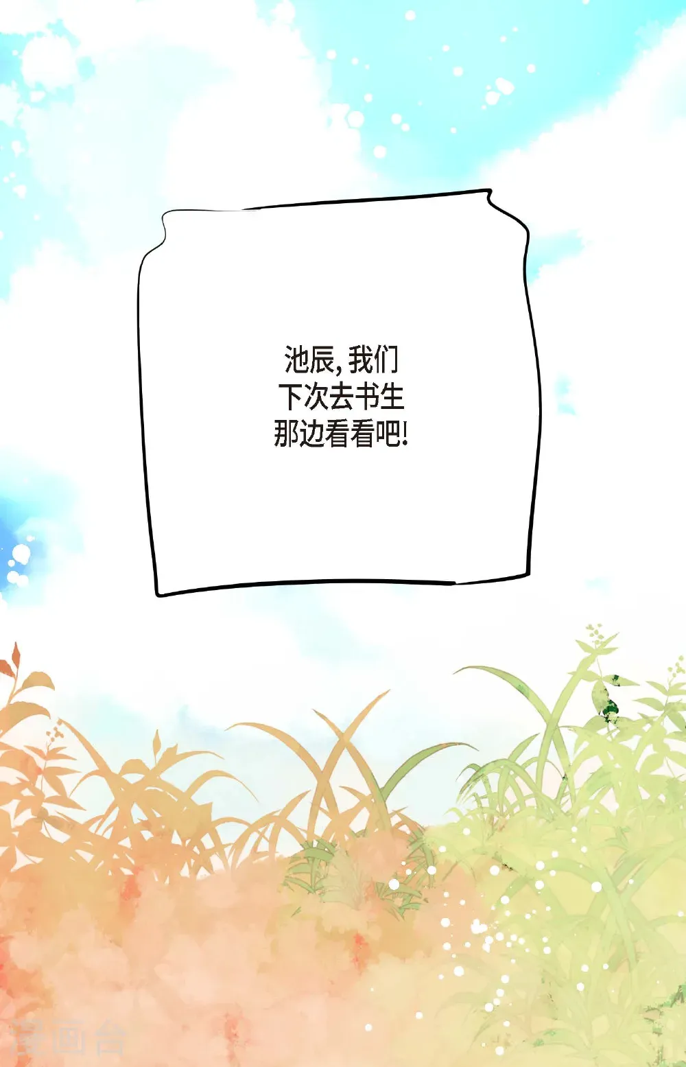 番外248