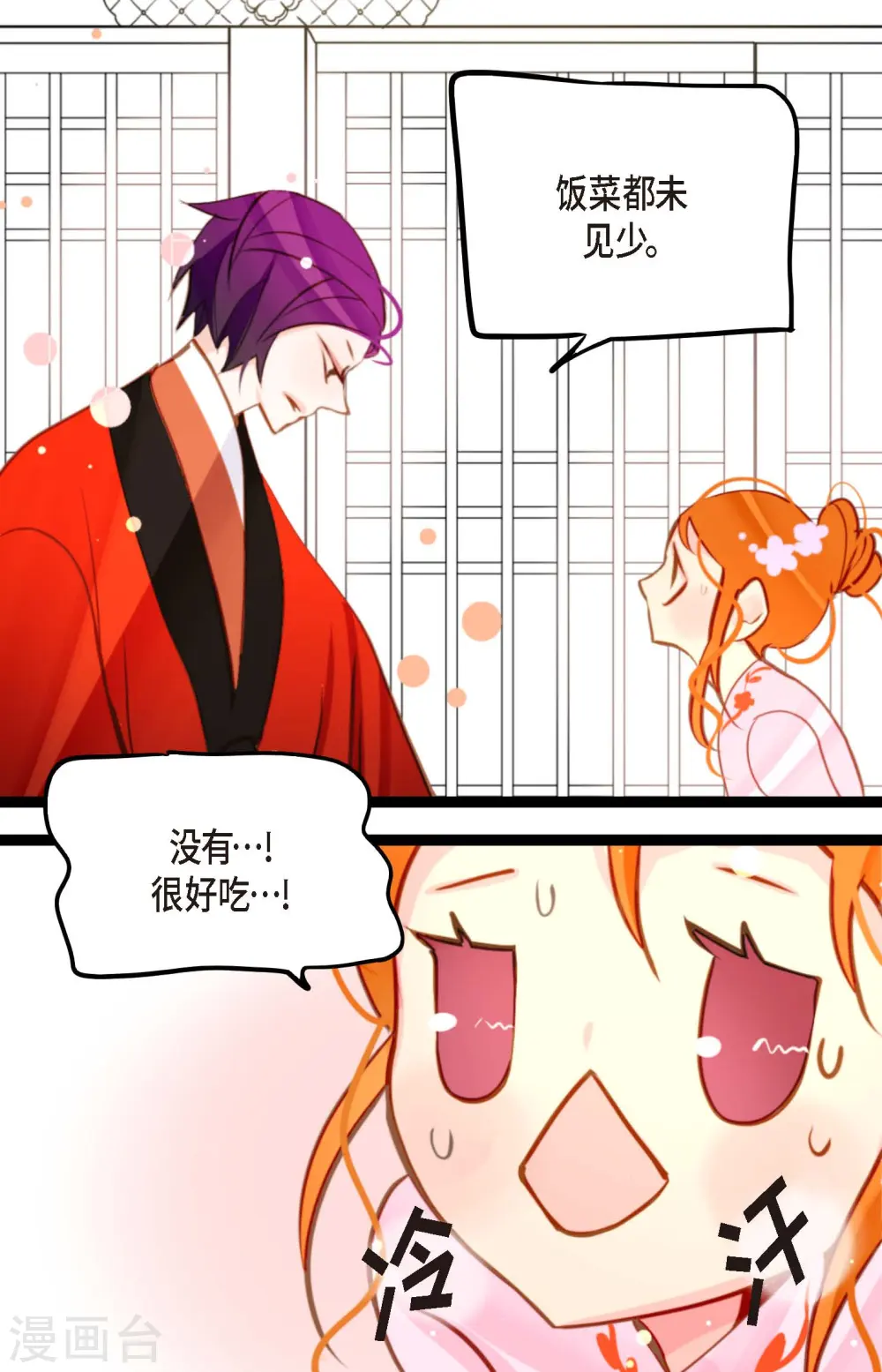 第36话 招待客人4