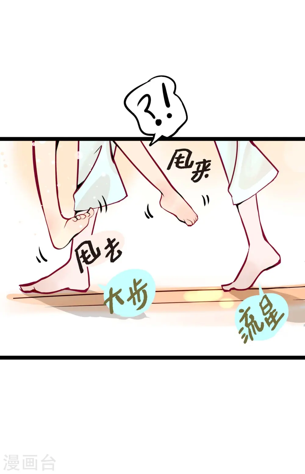 第51话 我们靠得太近啦！16