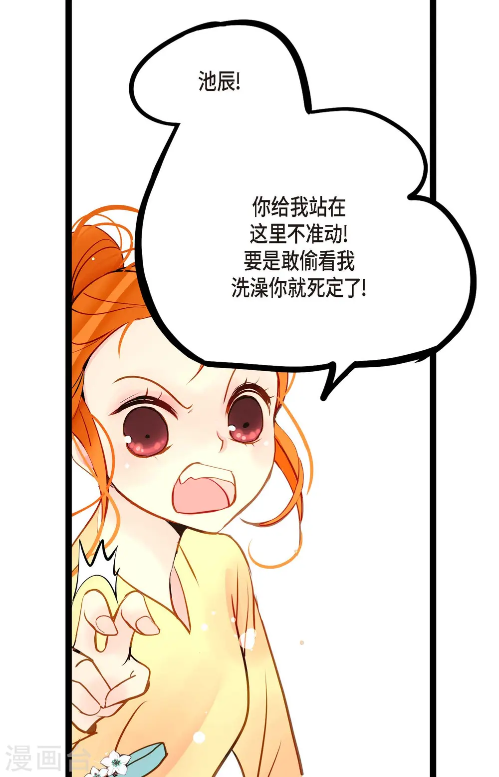 第68话 可是你先拉我的18