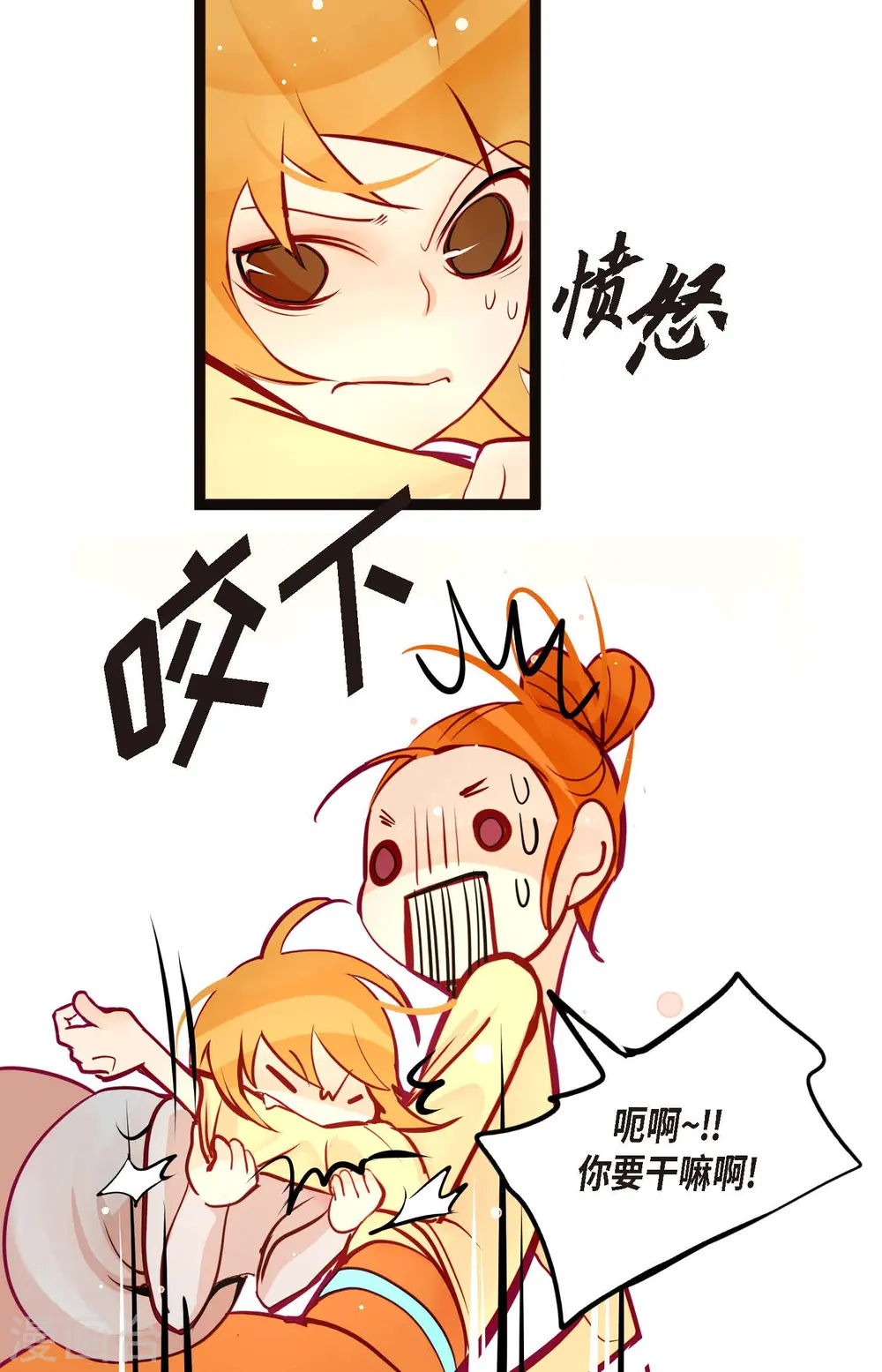 第65话 我们是想救你啊！10