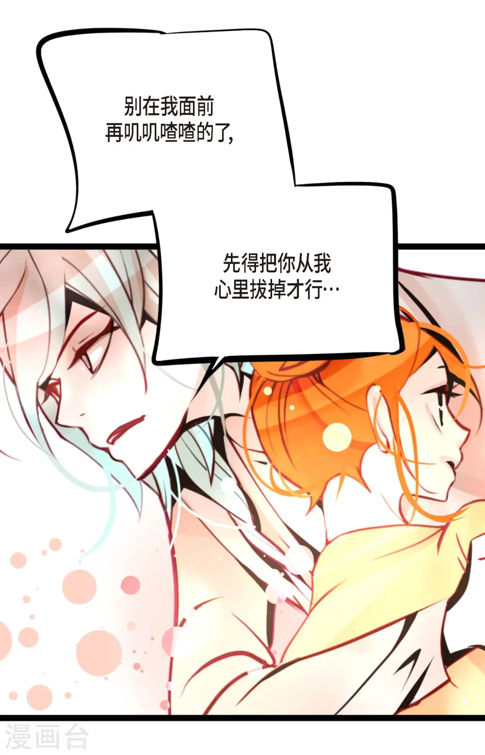 第43话 他想要的是复仇！29