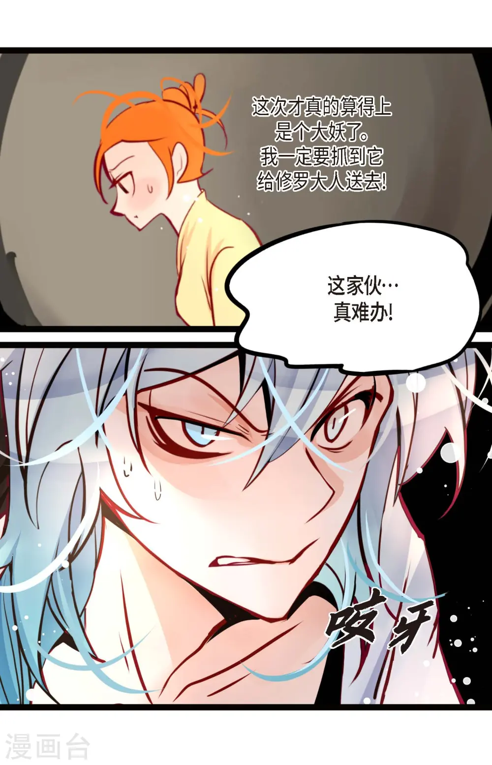 第65话 我们是想救你啊！3