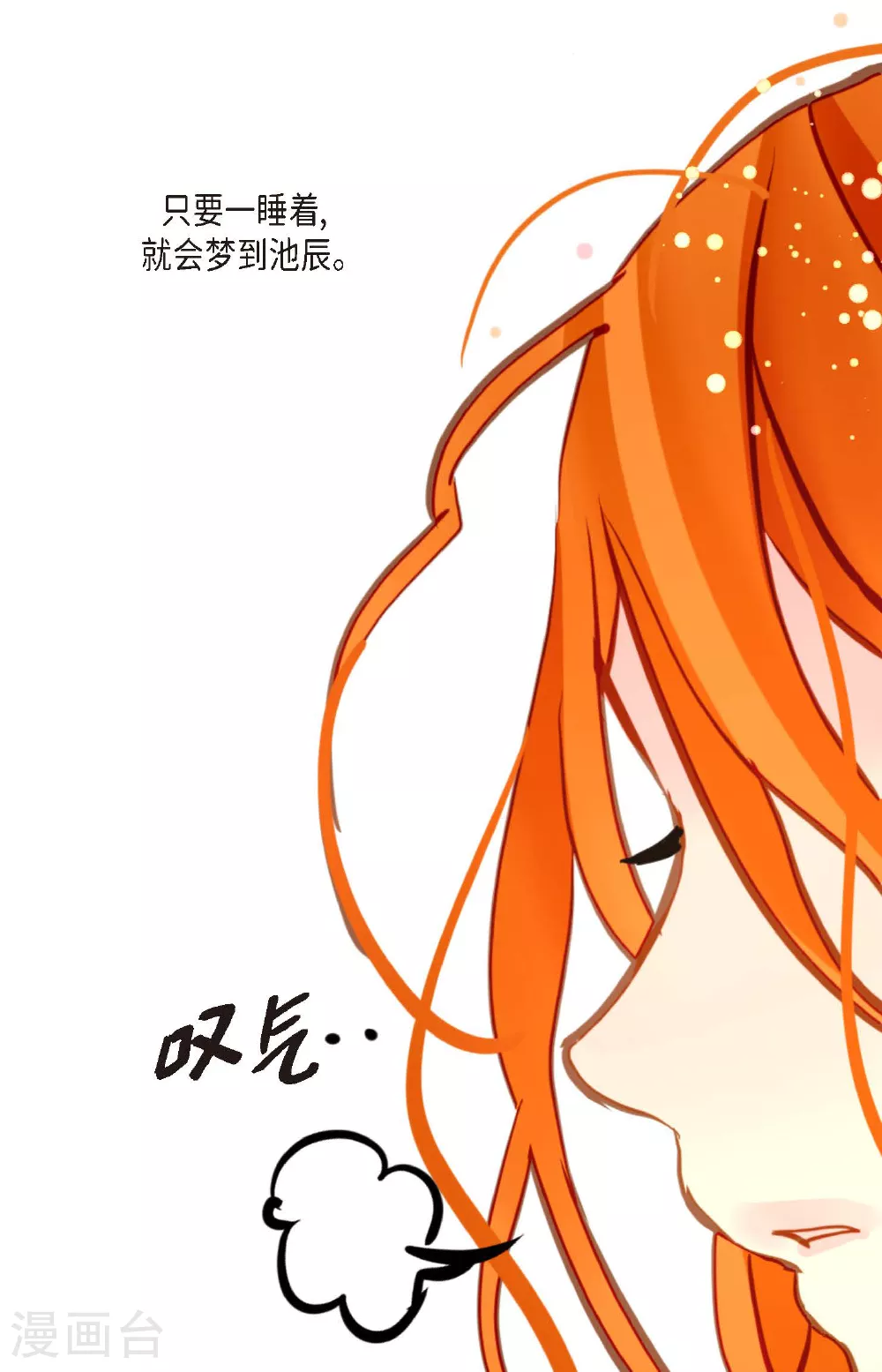 第89话 我会全心全意照顾他的33