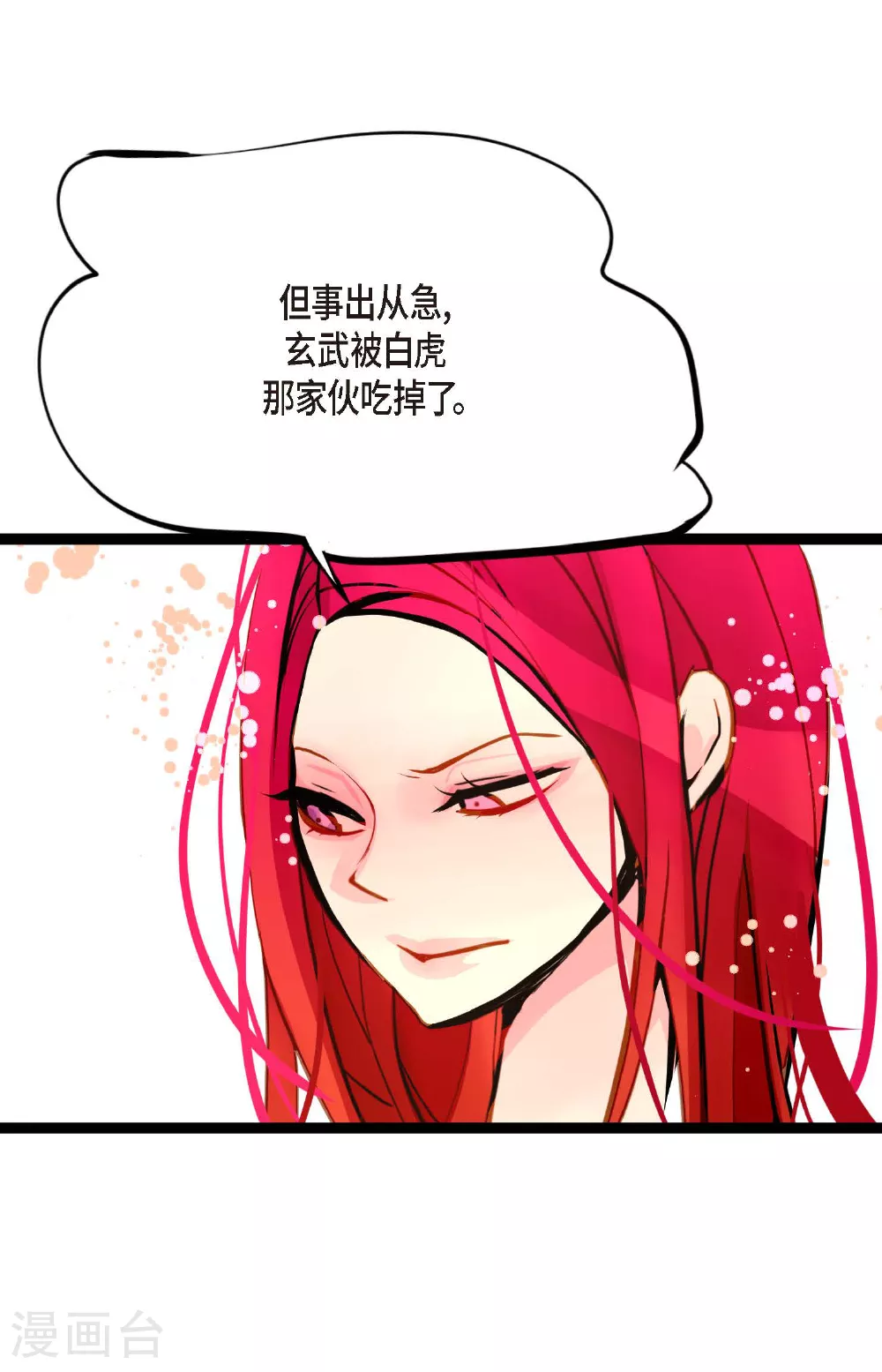 第83话 该如何面对才是重中之重17