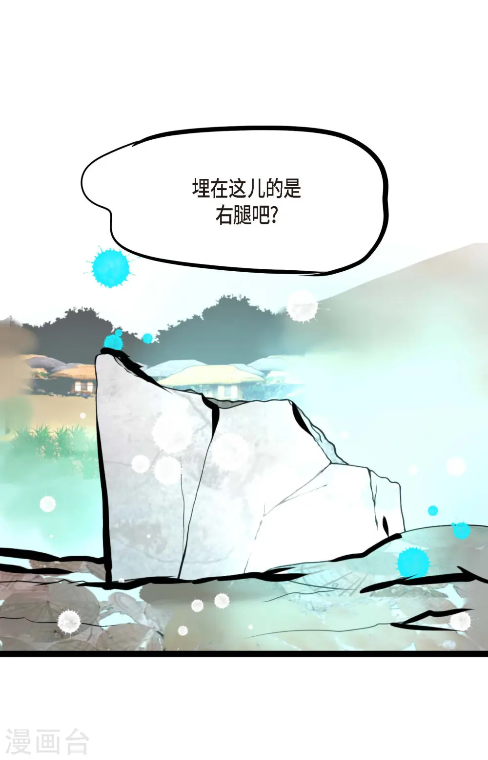 第43话 他想要的是复仇！12
