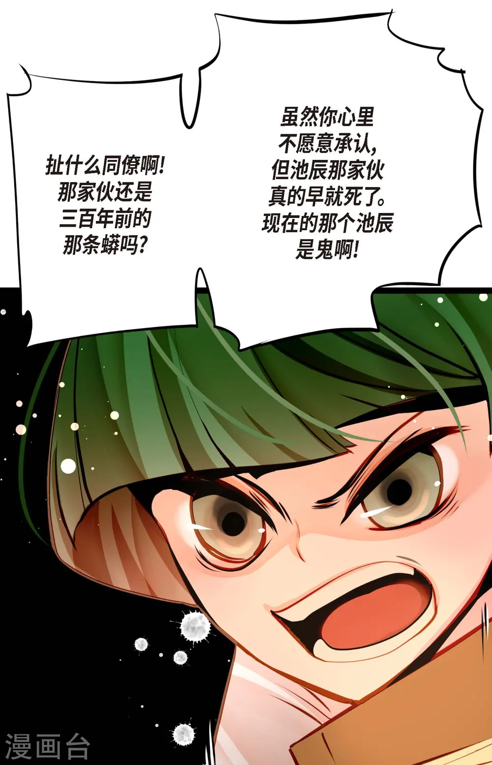 第42话 藏书阁36