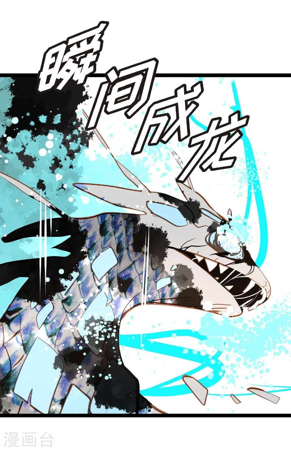 第118话 你要负责到底34