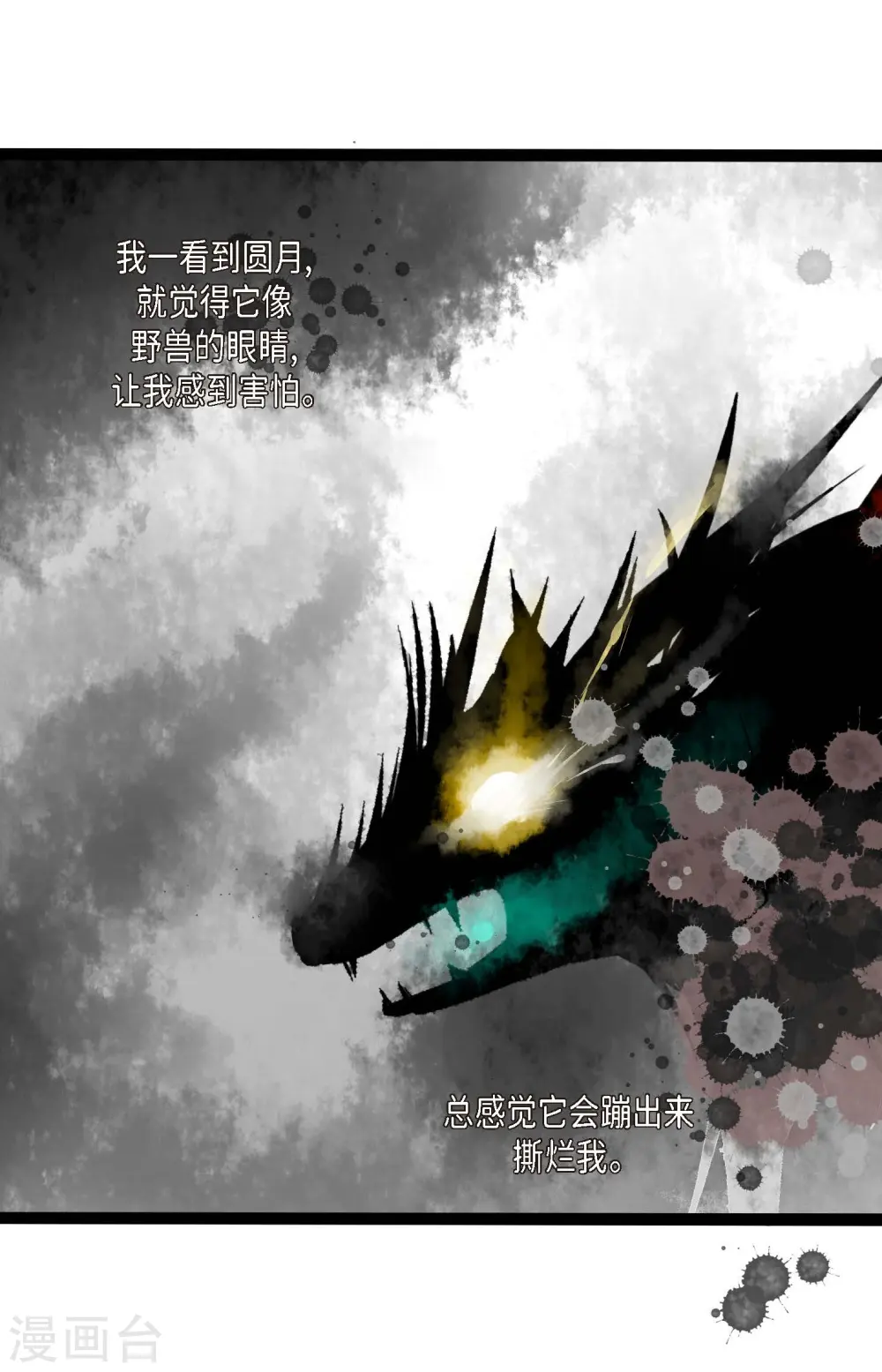 第1话 今天真走运32