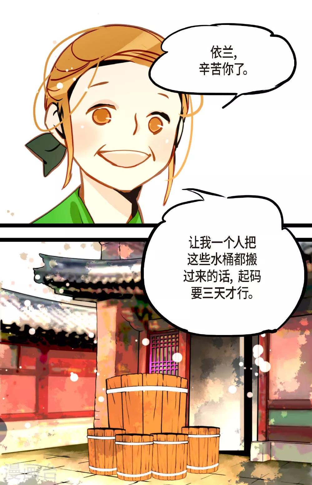 第95话 新的传染病14