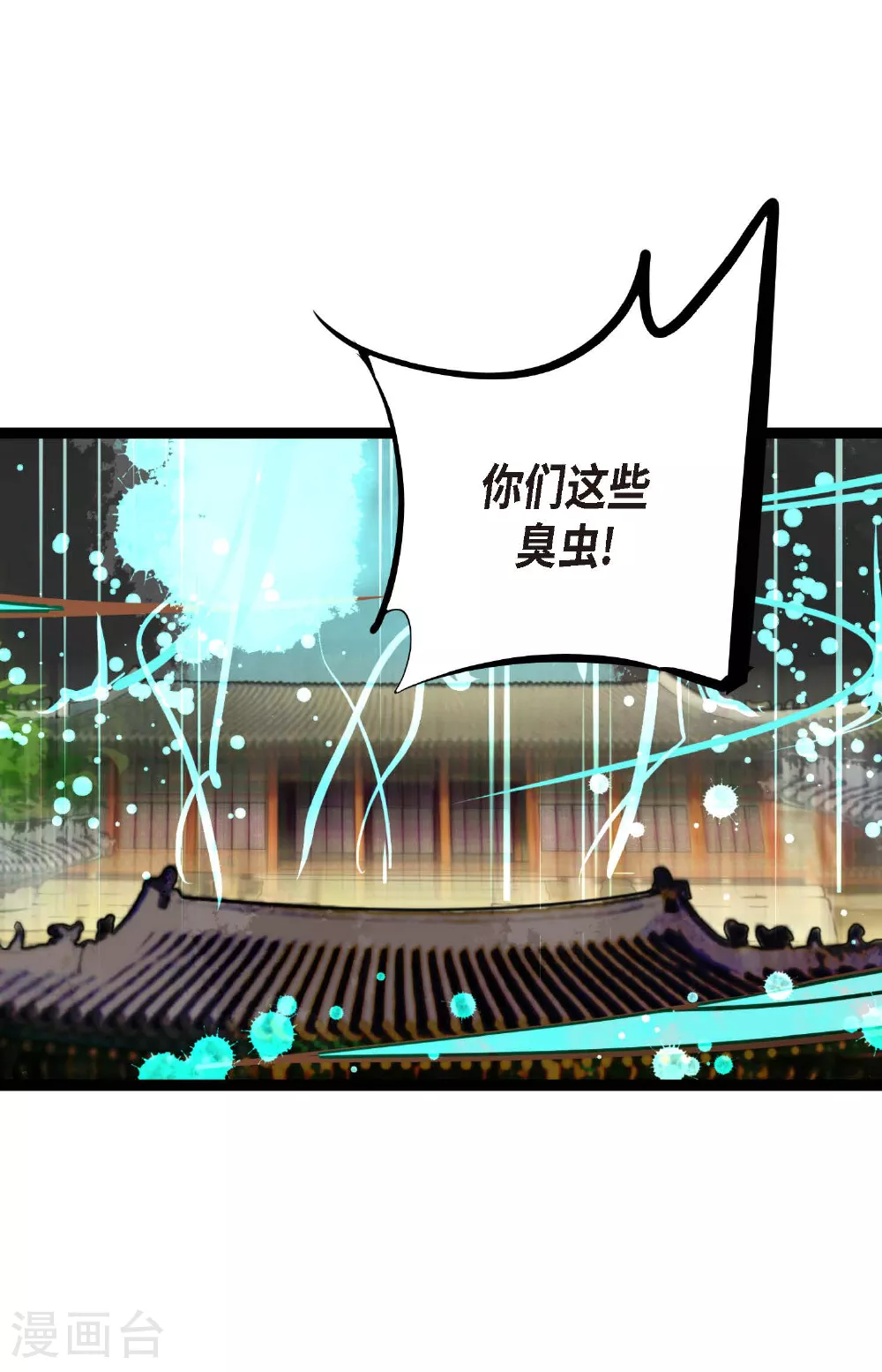 第98话 你为何在此？10