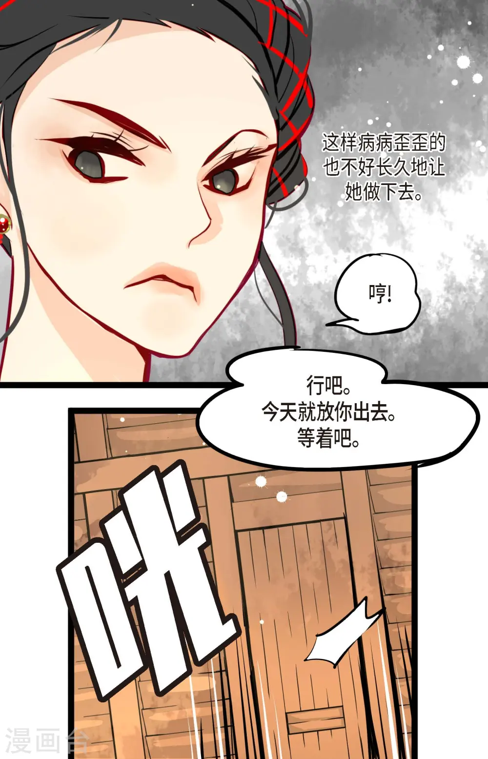 第61话 觉得你太可爱了33