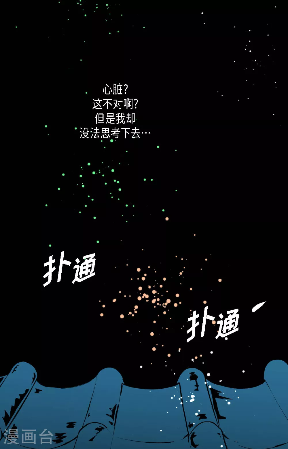 第107话 你说你是神兽？27