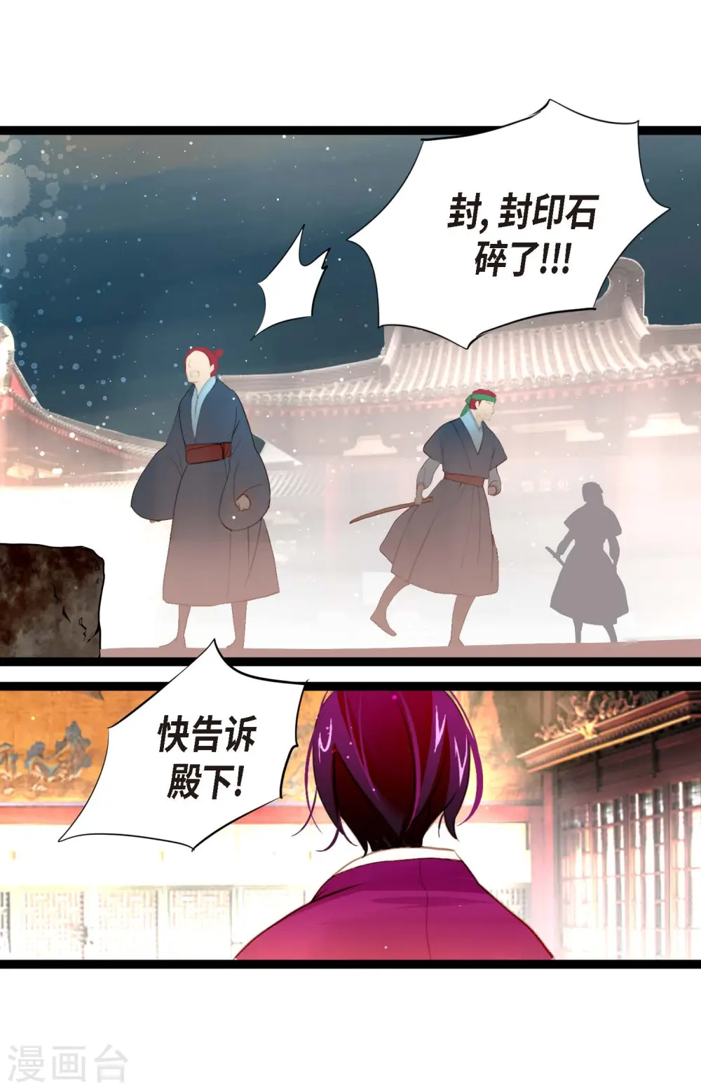第5话 三百年加一天9