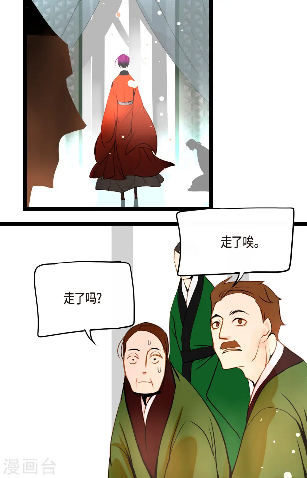 第41话 食欲大开了32