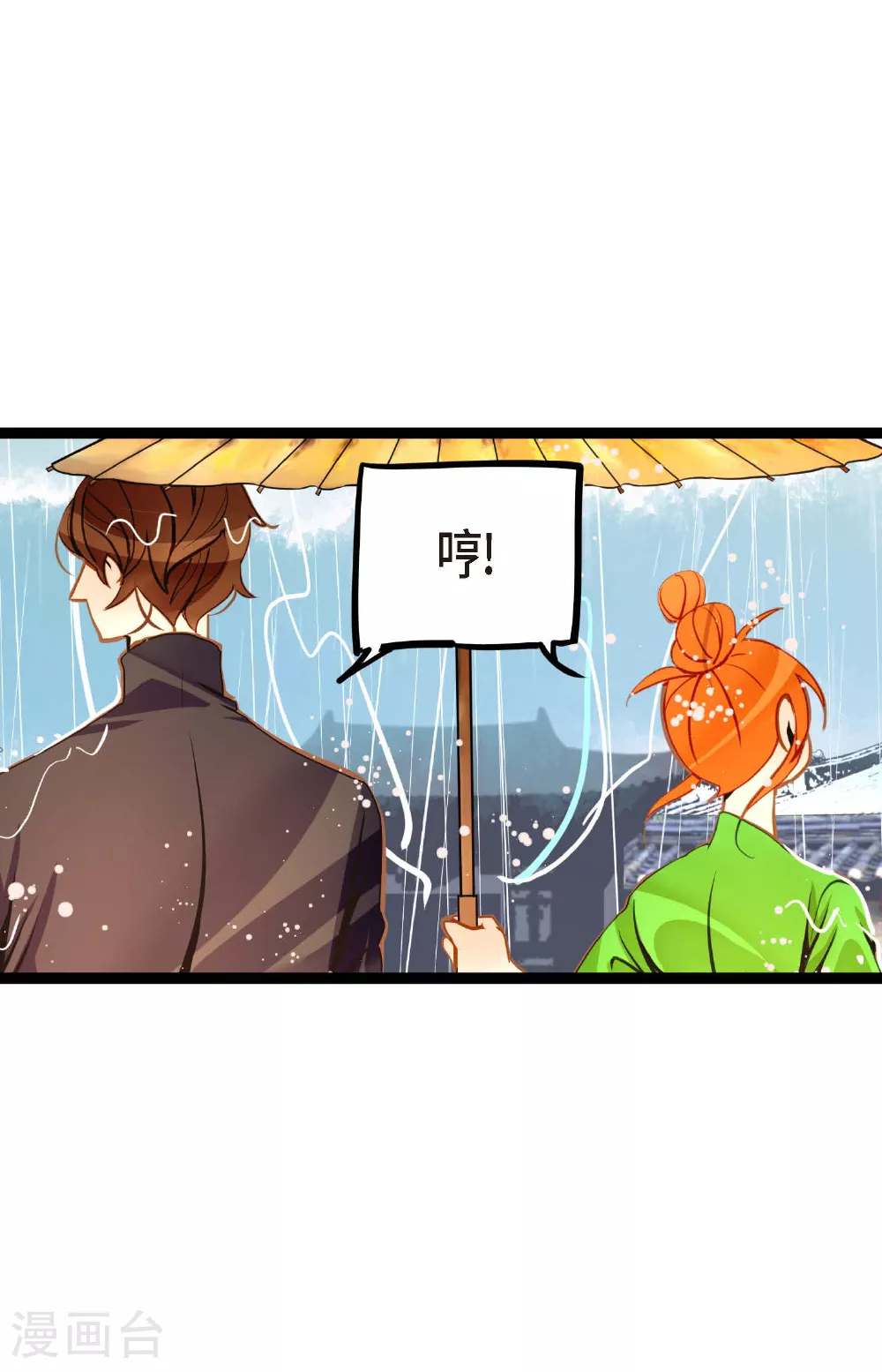 第86话 我可不想让你来帮我15