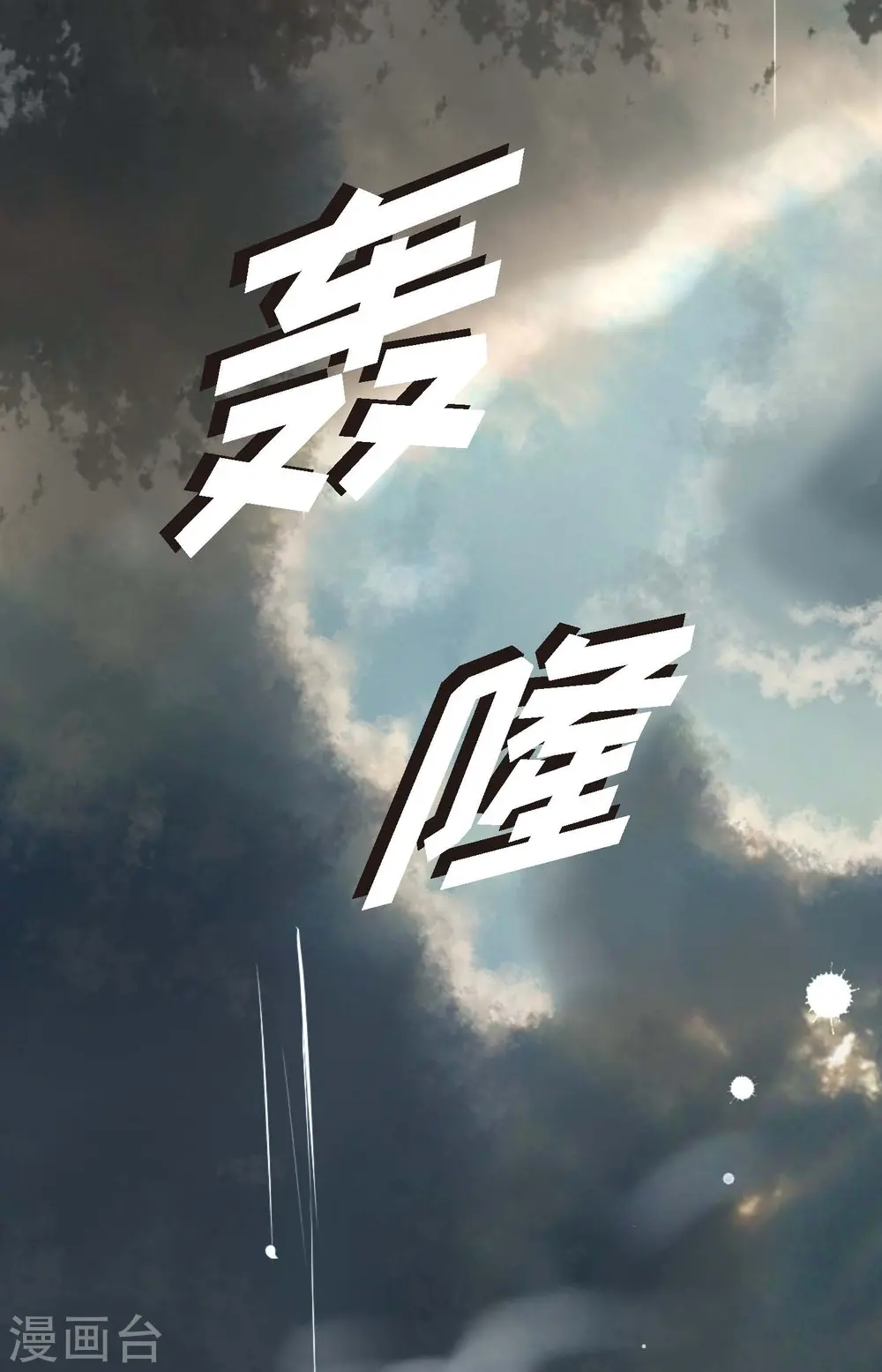 第48话 你再坚持一下35