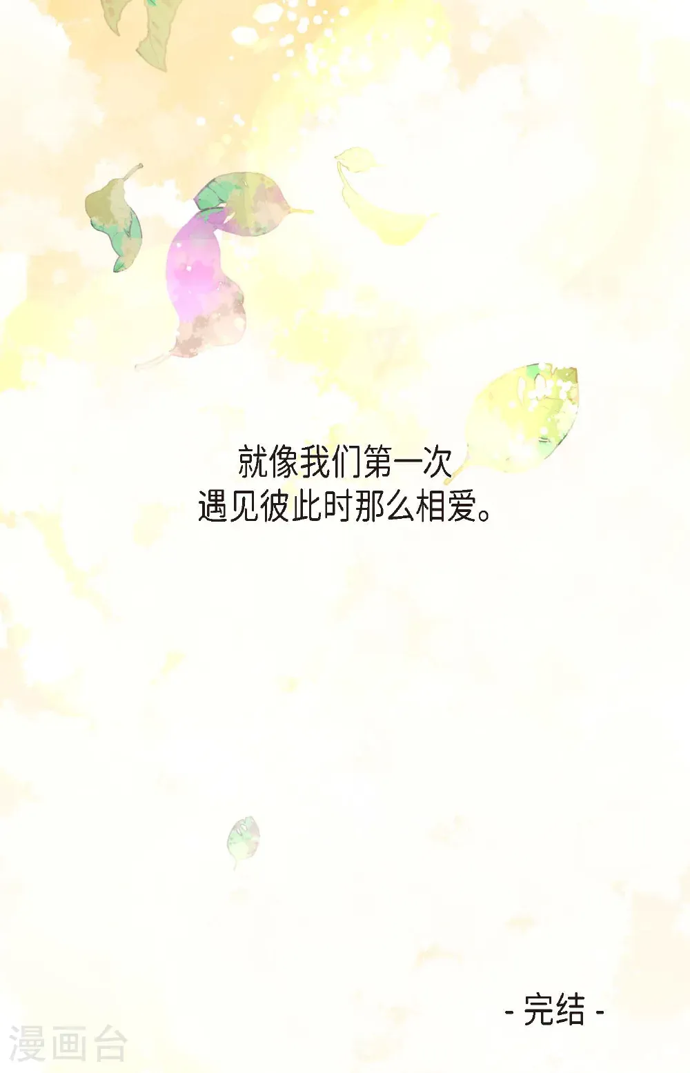 最终话 你的头发变成灰色的了48