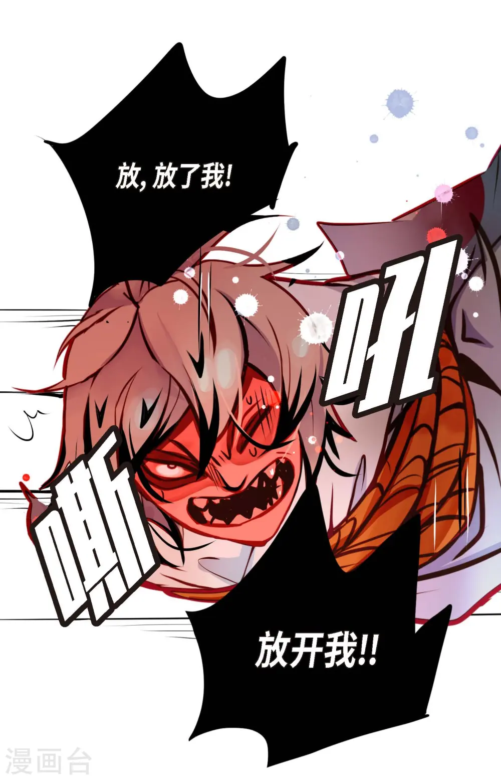 第52话 白虎现身了2