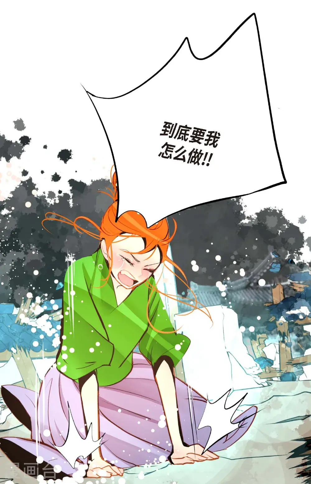 第112话 到底要我怎么做！9