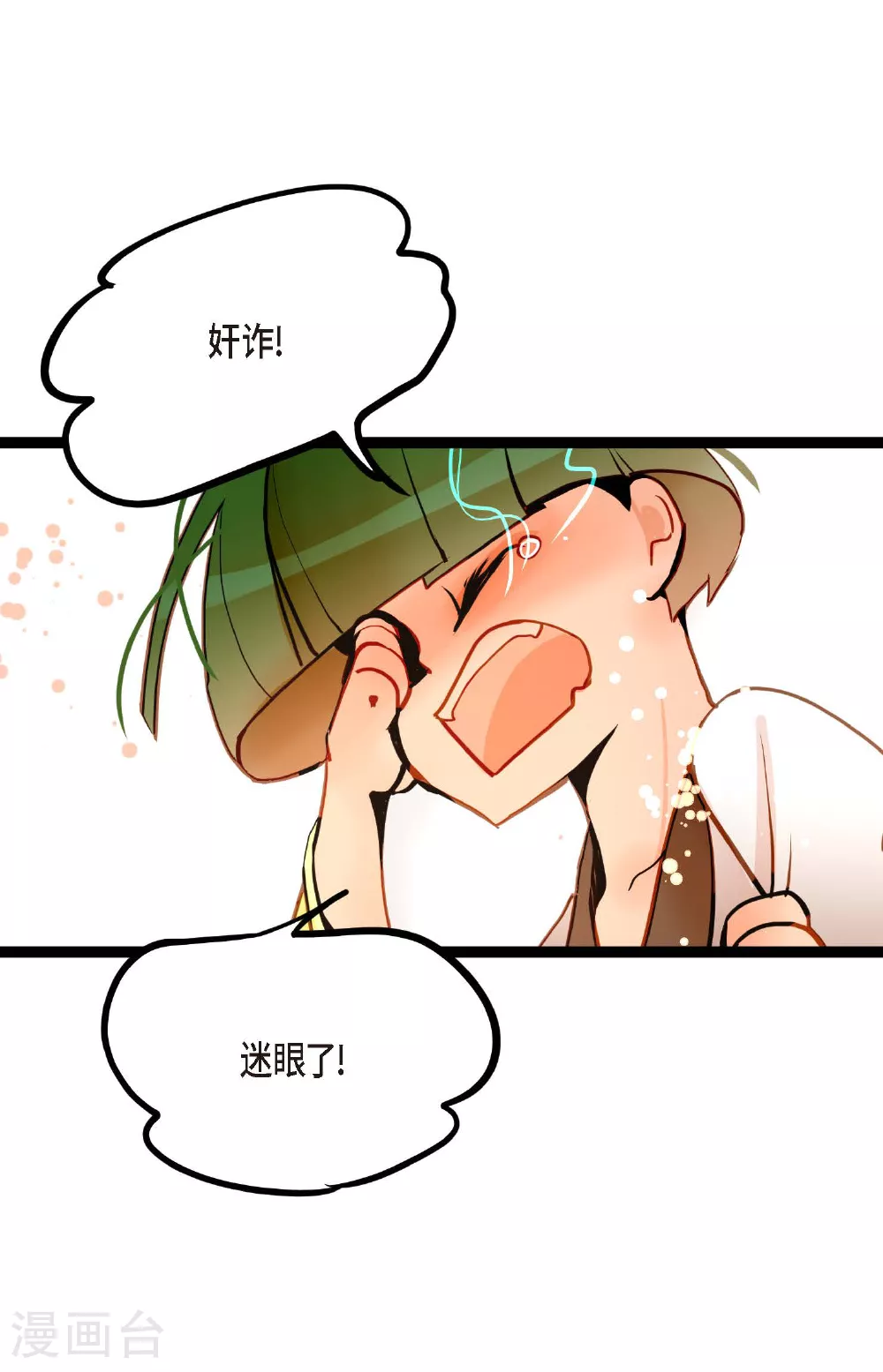 第81话 等发生了一切就迟了14