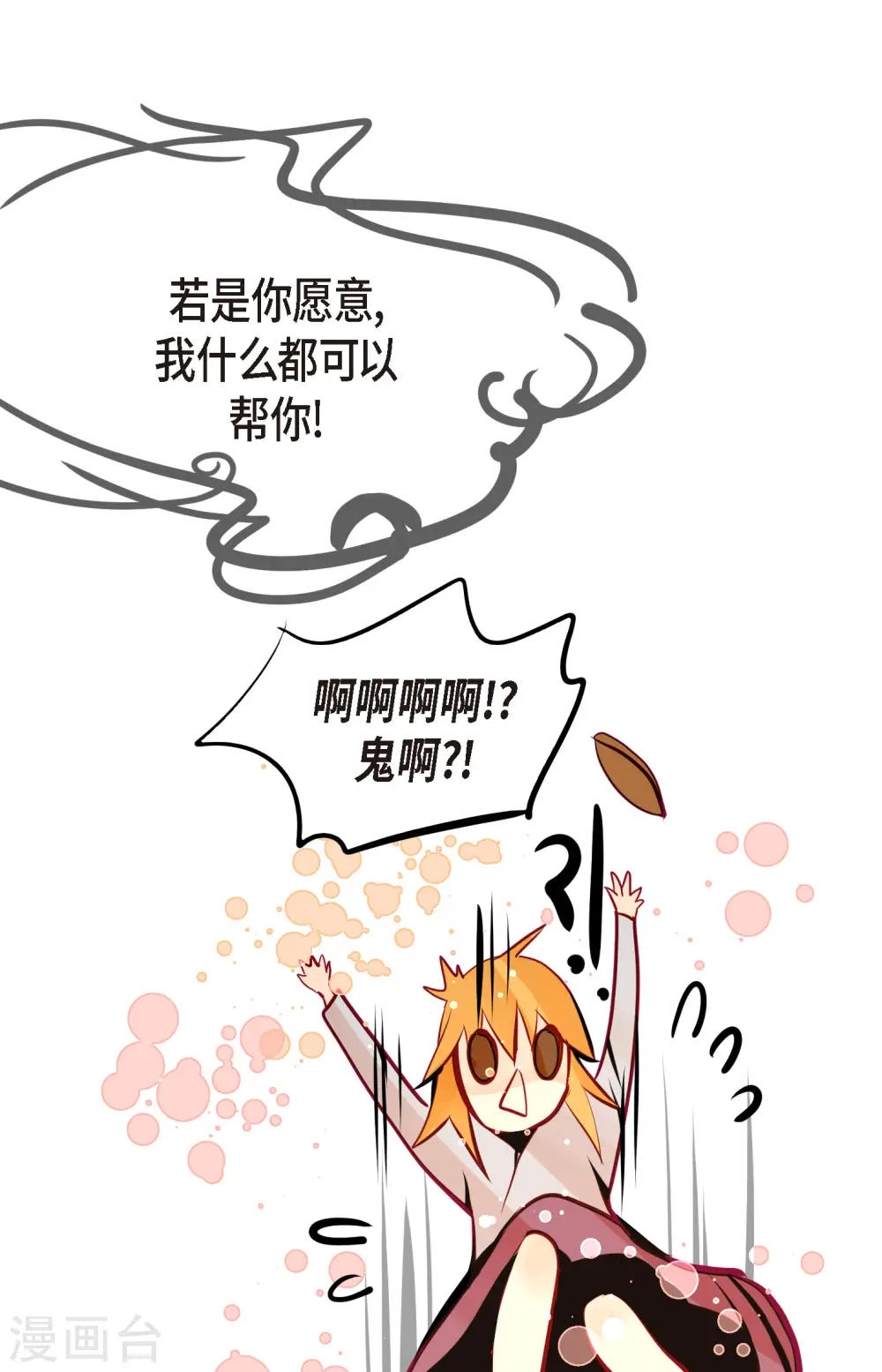 第58话 我做事只为自己35