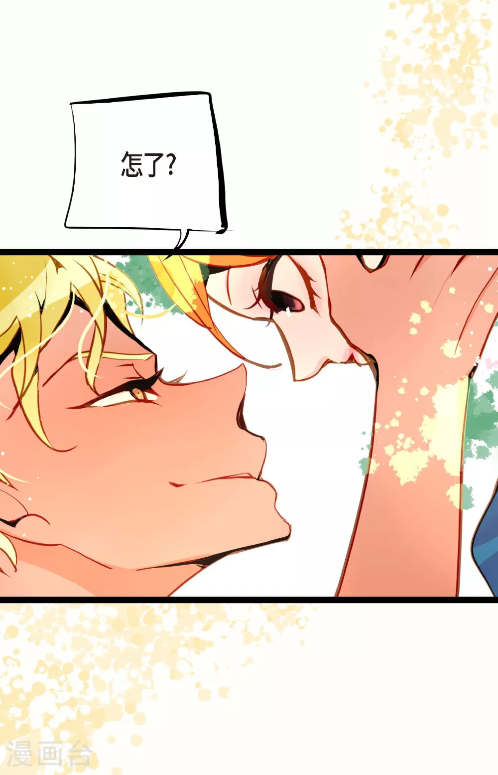 第107话 你说你是神兽？10