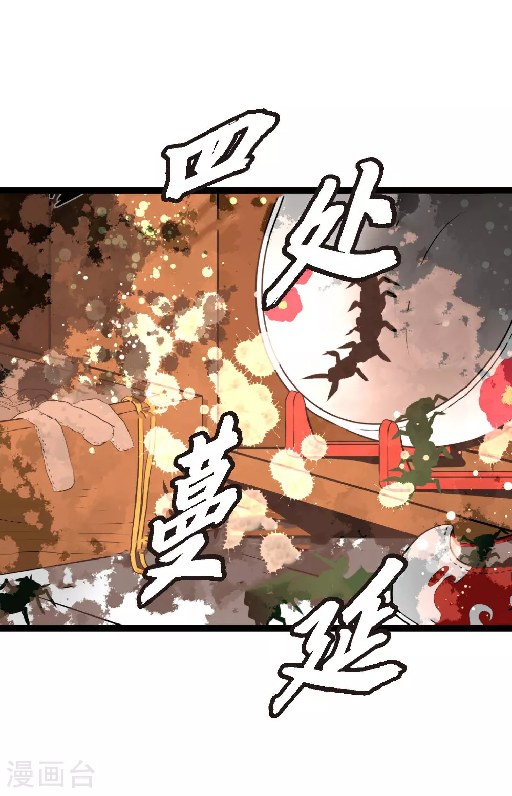 第103话 这里好不舒服13