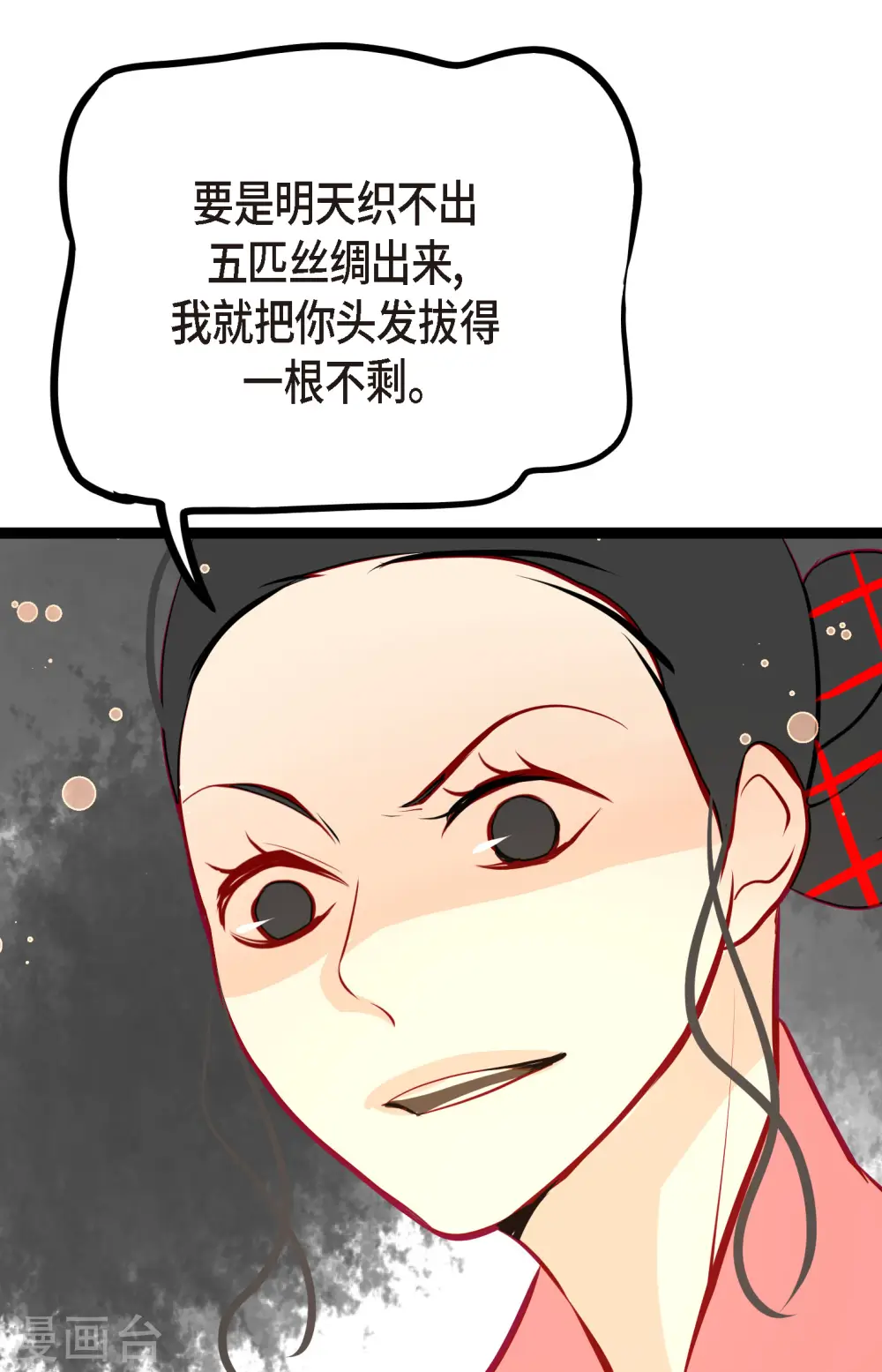 第59话 丝绸真的是那位织的？26