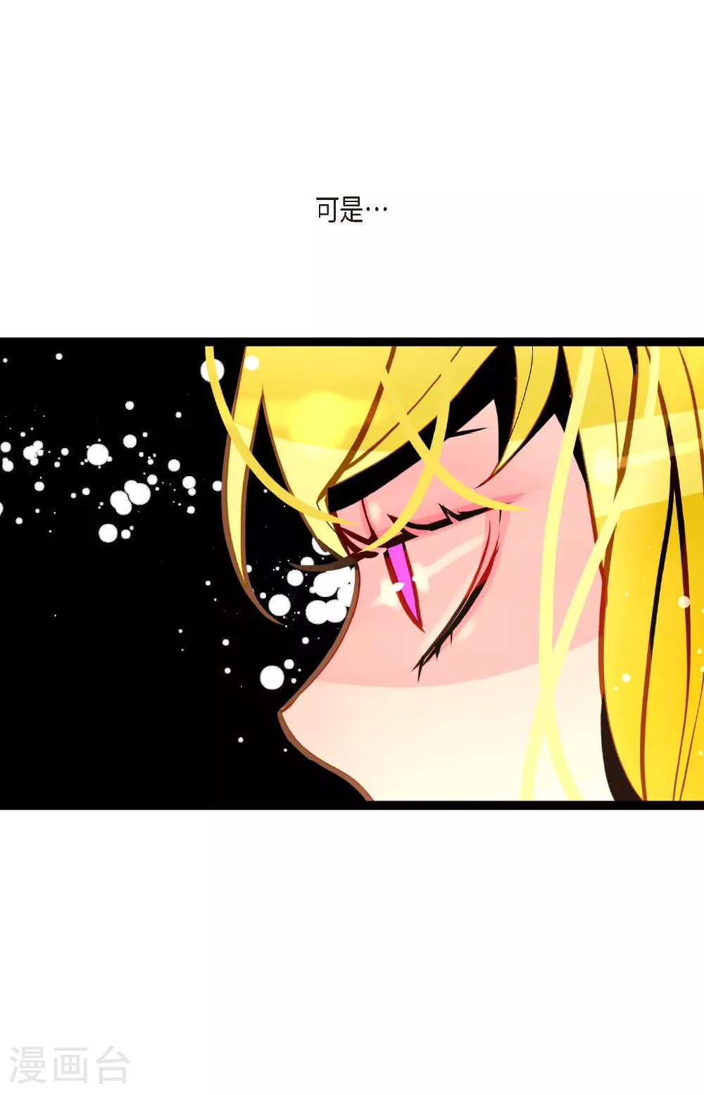 第94话 我可是龙！29