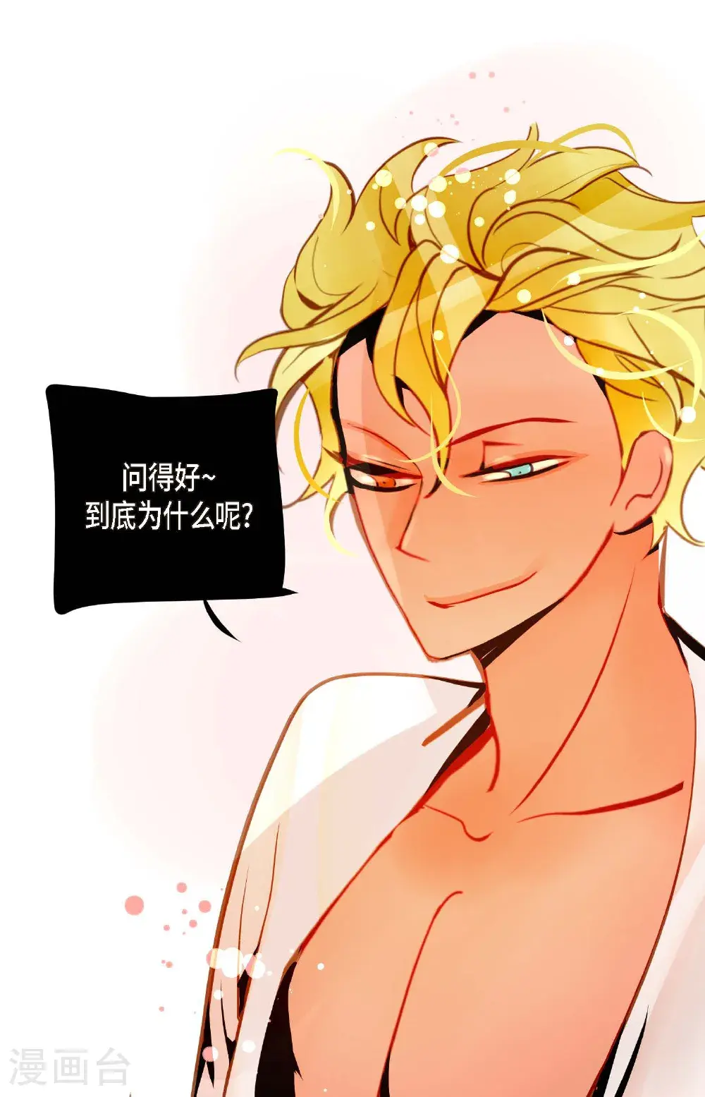 第115话 她不是朱雀22
