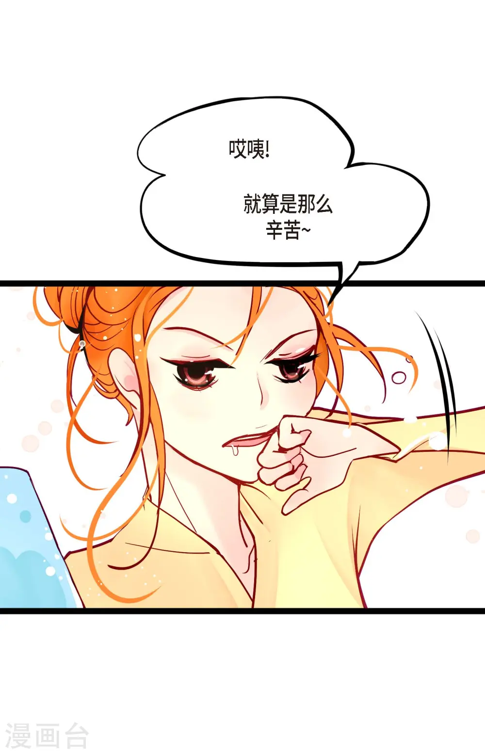 第61话 觉得你太可爱了10