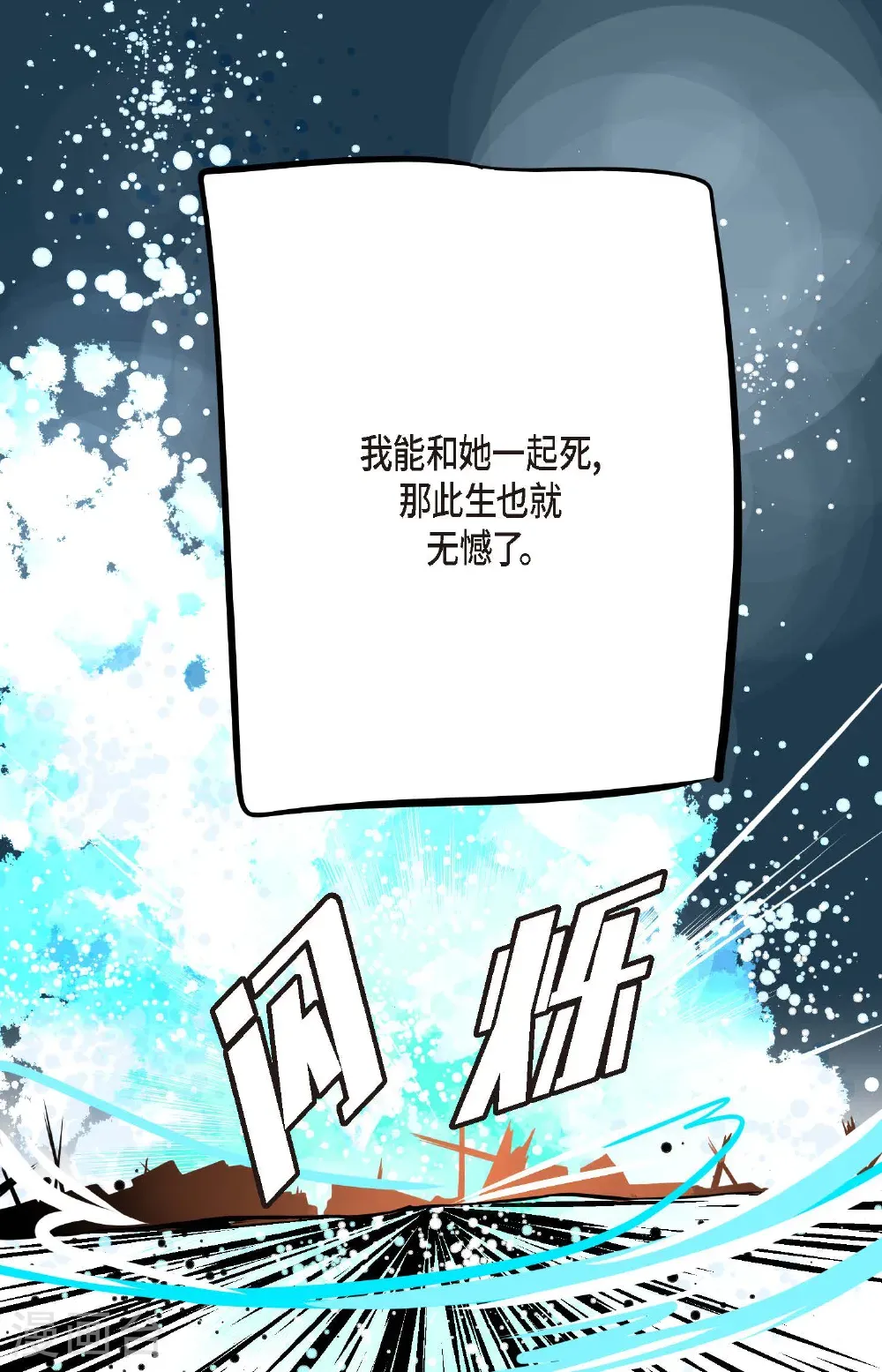 第125话 我能和她一起死也就无憾28