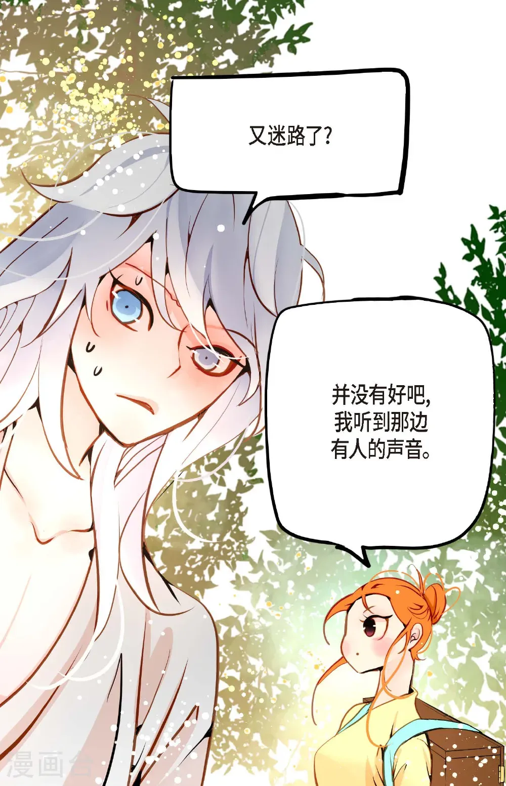 番外23