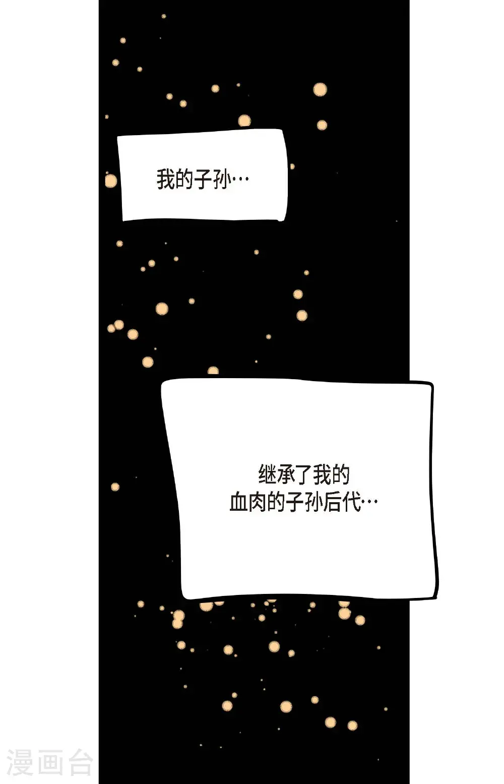 第121话 我不会这么轻易放过你34