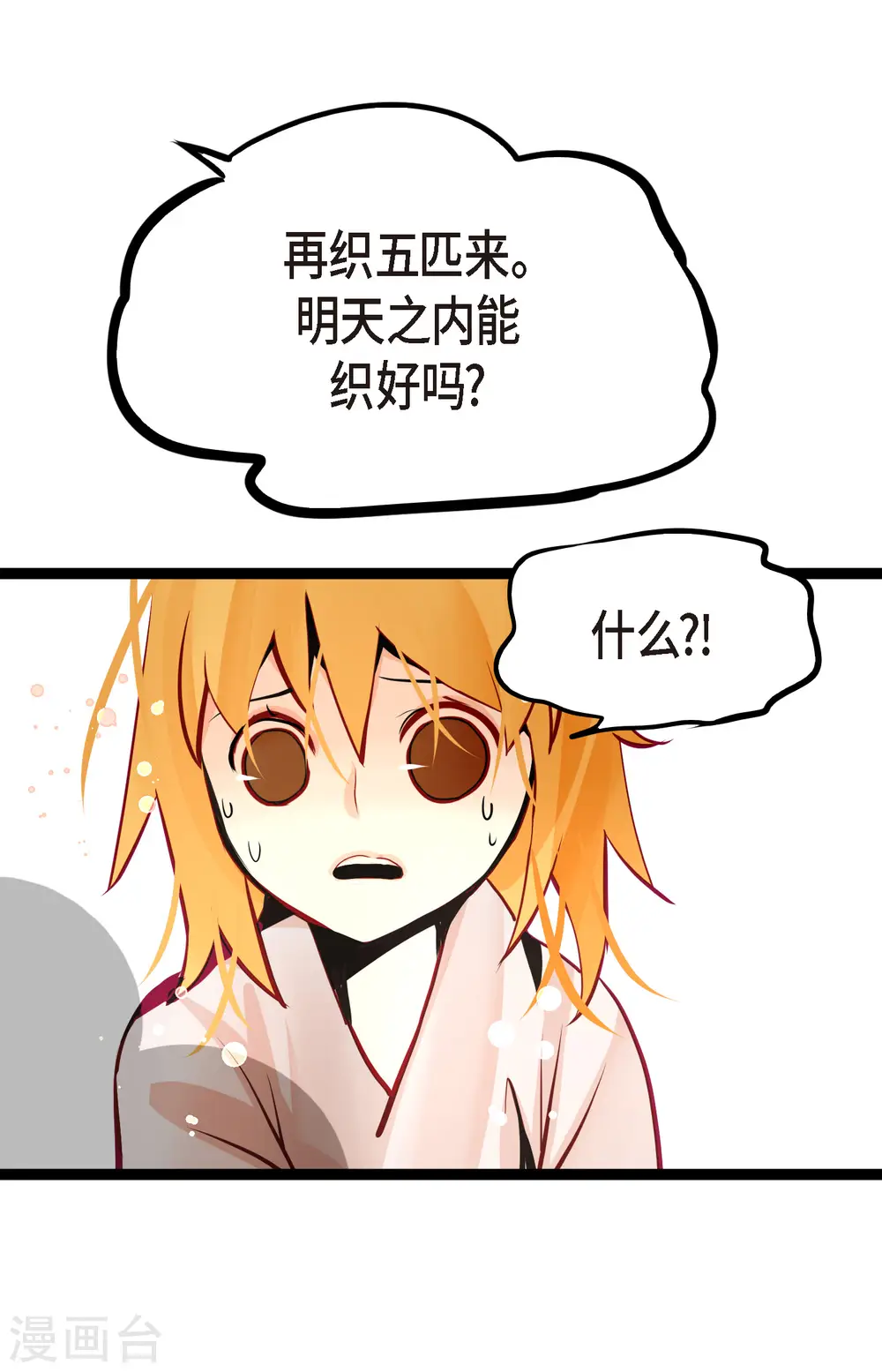 第59话 丝绸真的是那位织的？25