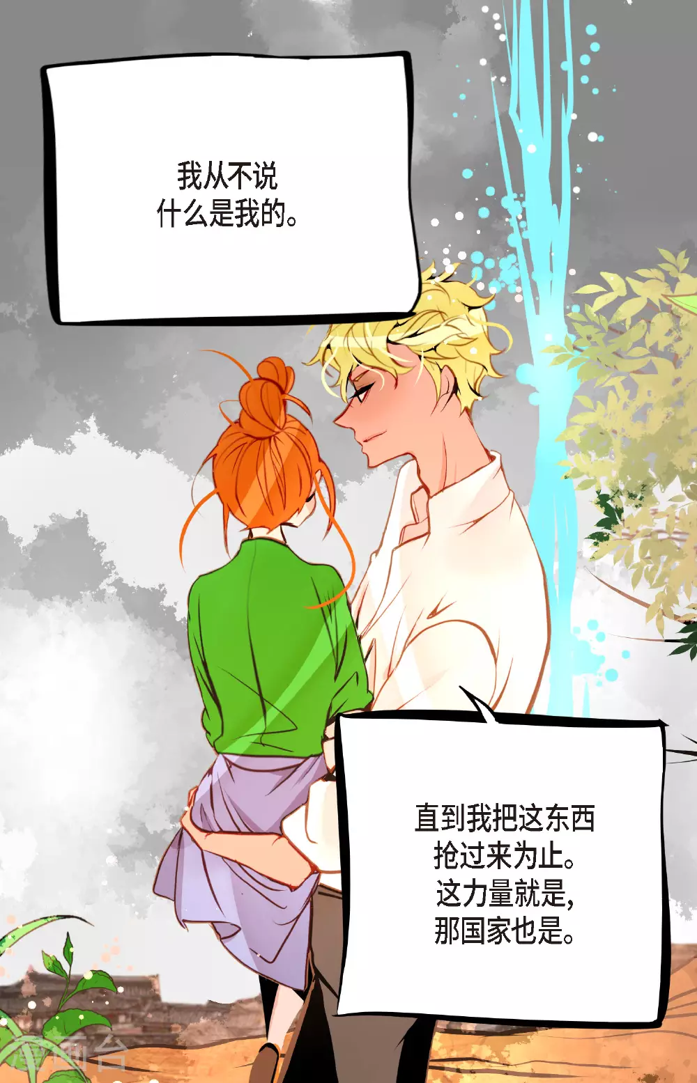 第99话 我从未做错过！28