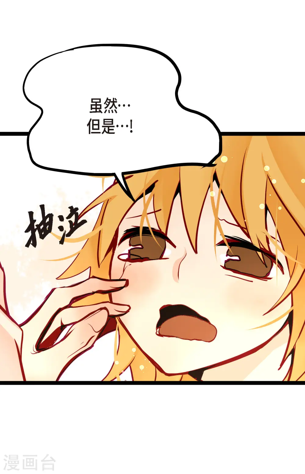 第60话 这是第几只？11