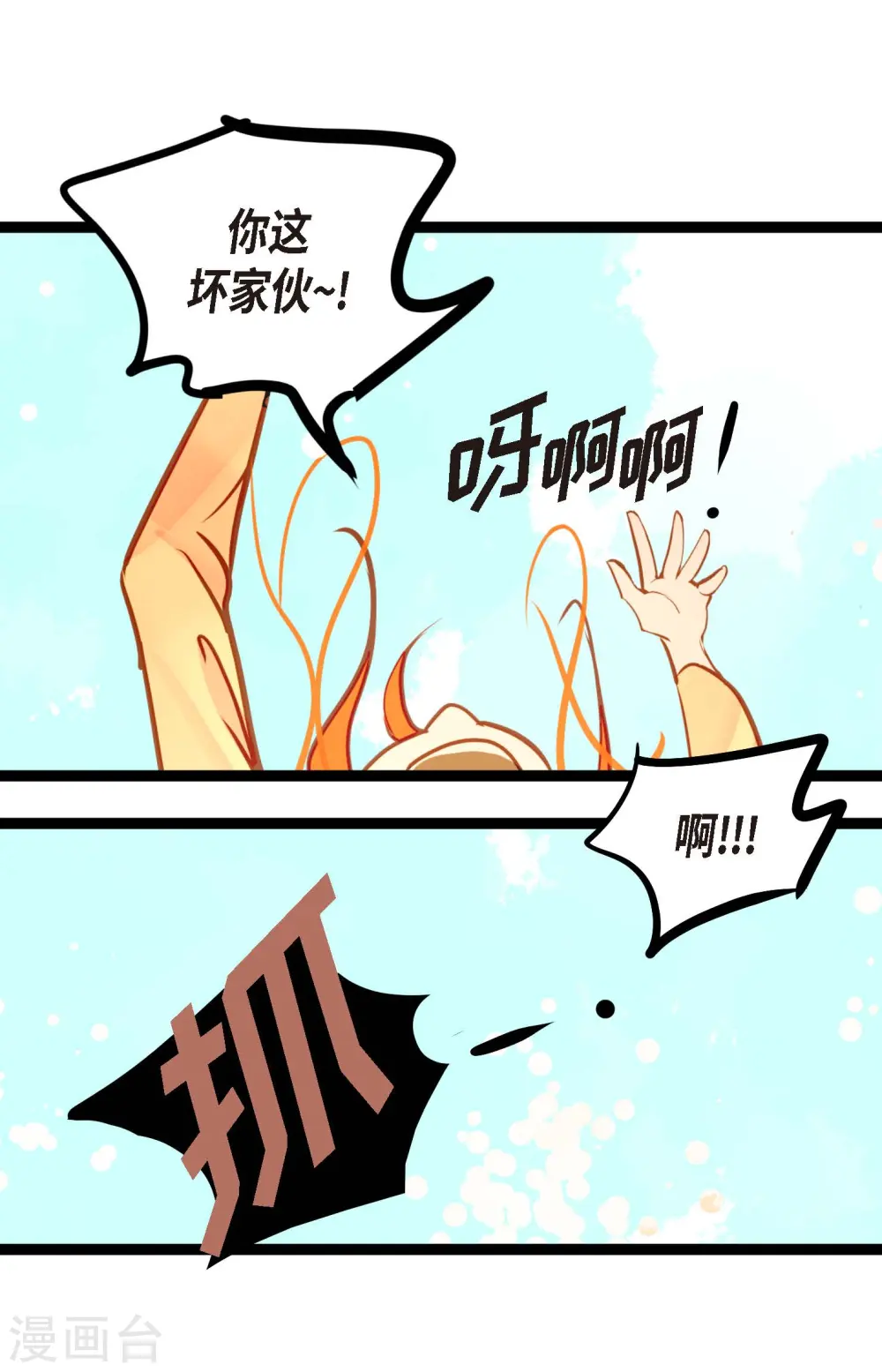 第72话 求你救救我吧30