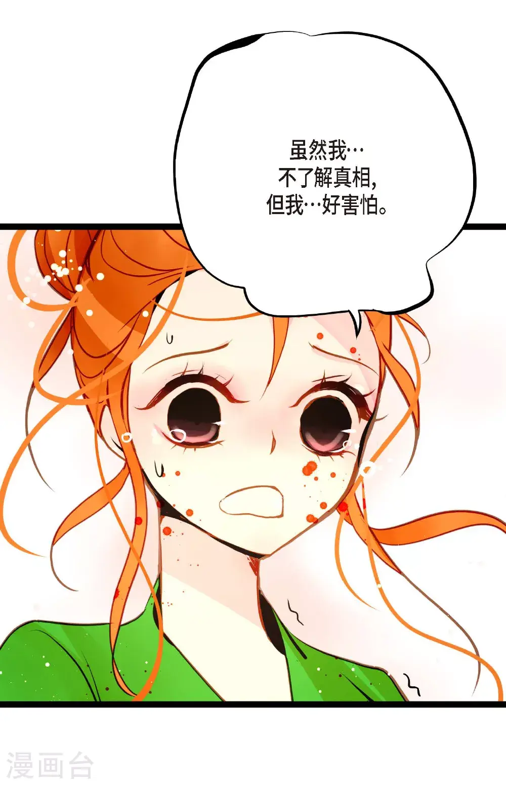 第110话 你一直是在利用我吗？20