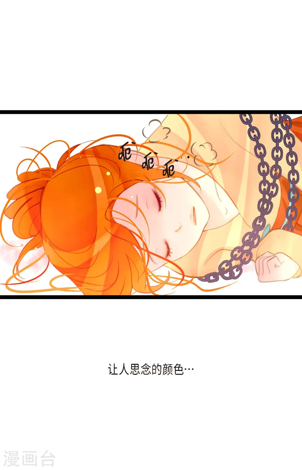 第11话 下套狩猎33