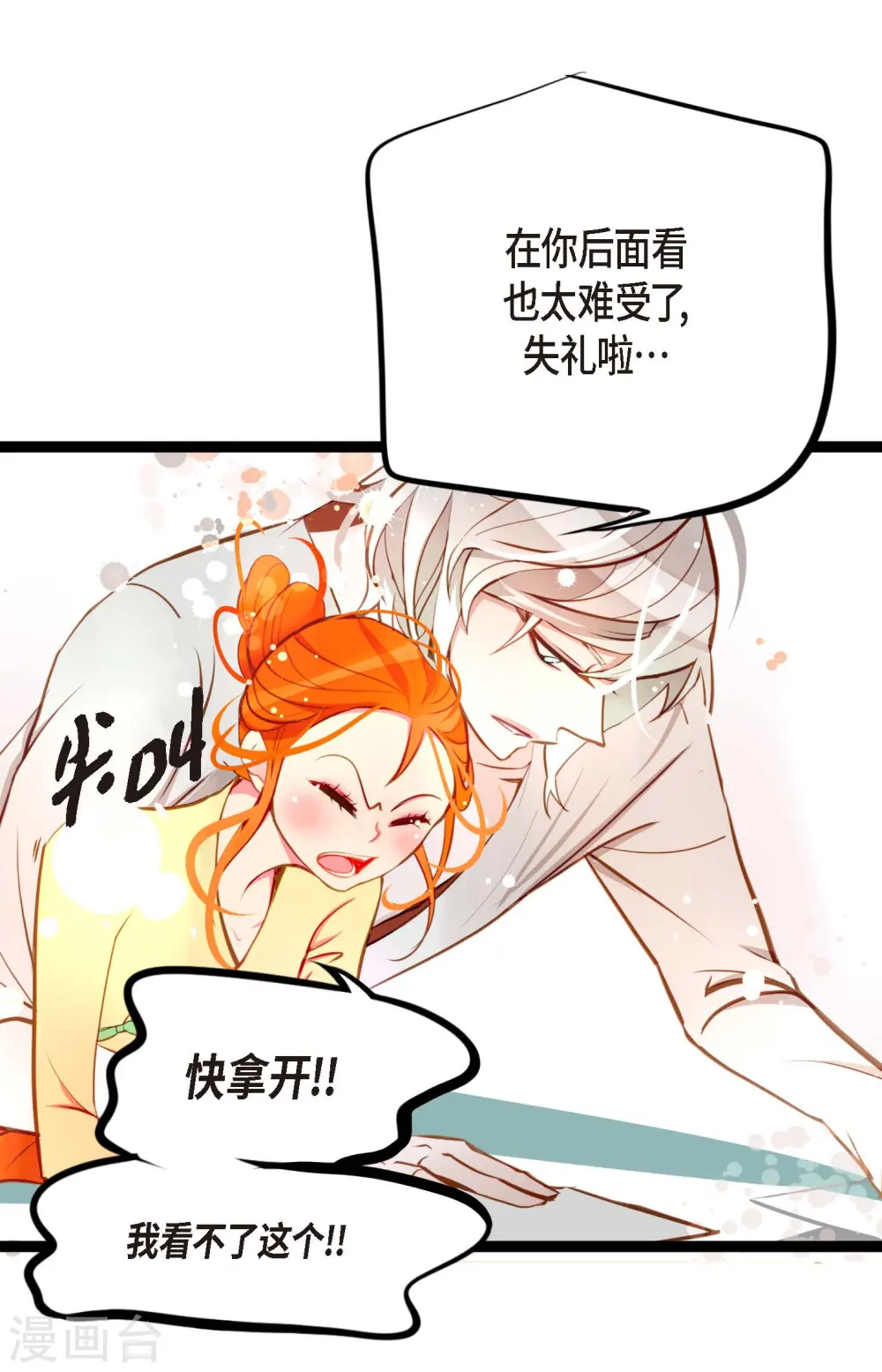 第23话 印记24