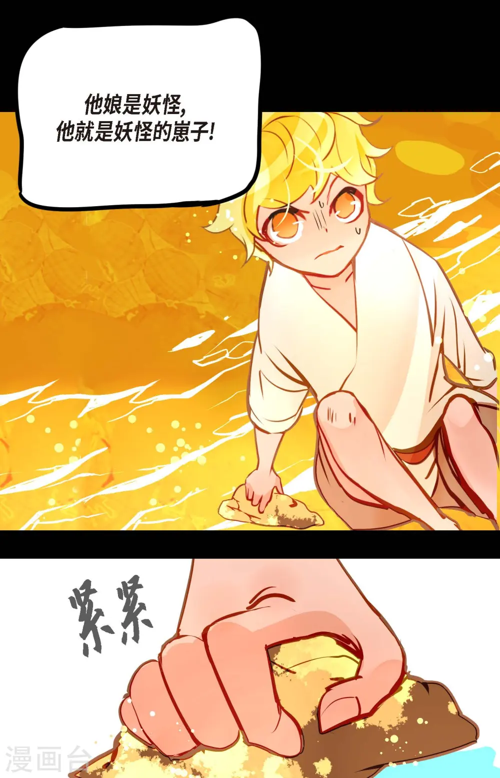 第70话 没用的蠢蛇25