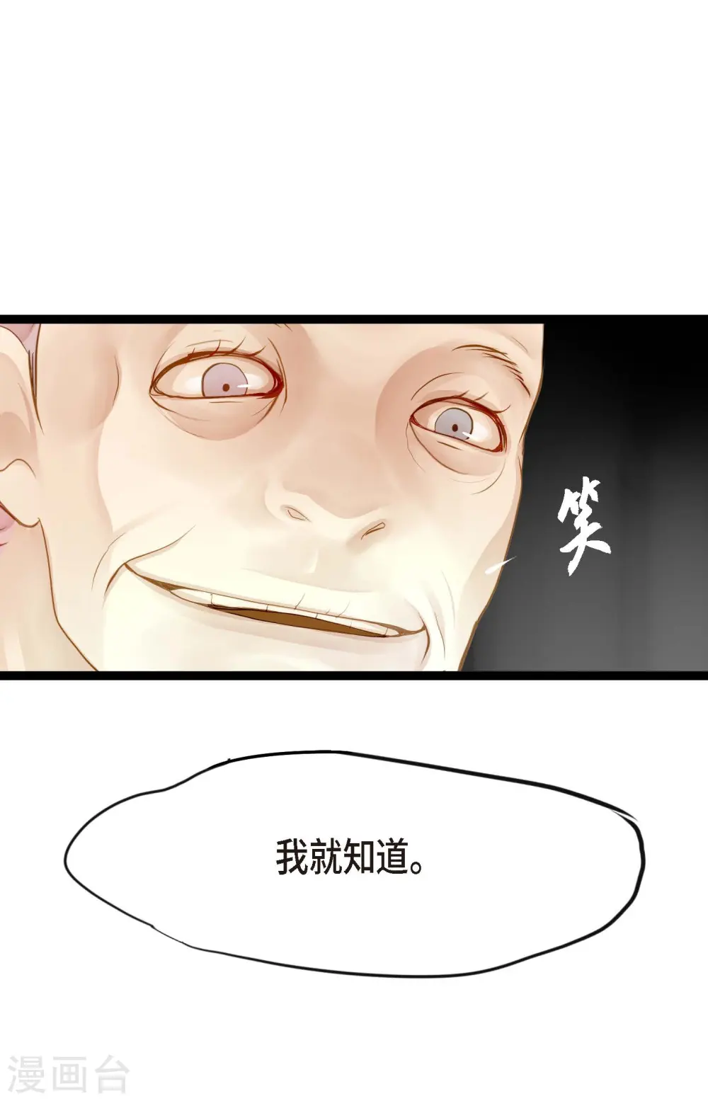 第2话 过鬼坡23