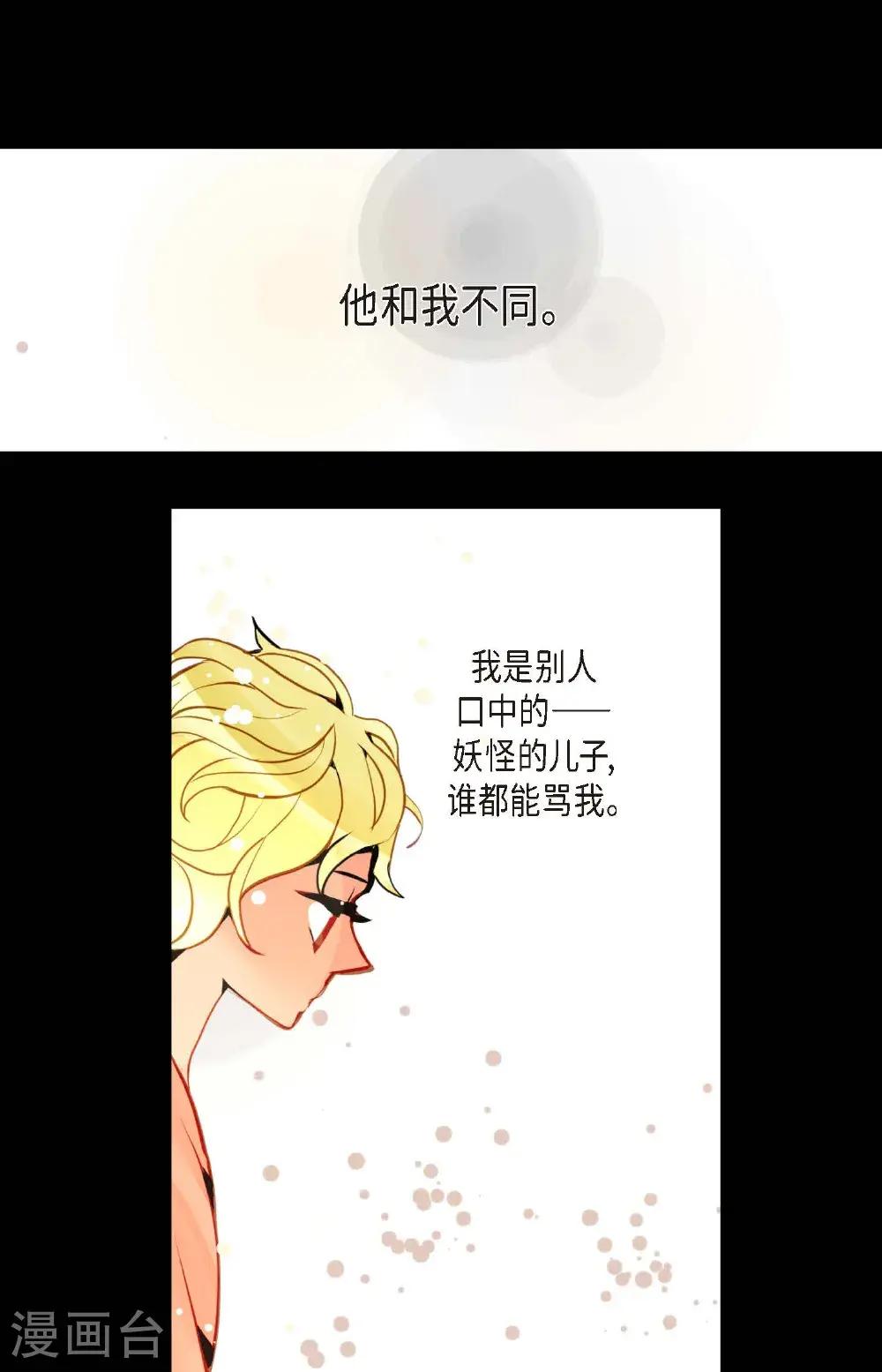 第116话 守护神9
