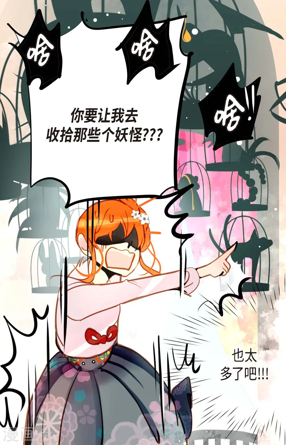 第79话 全身都好痛32