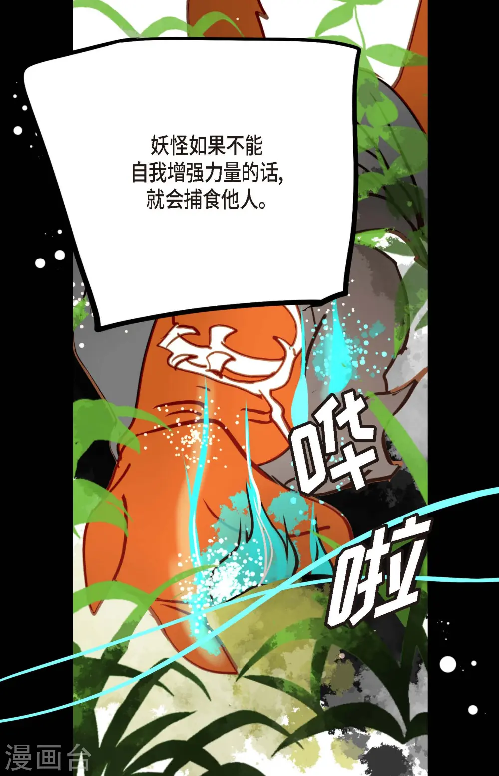 第73话 我想要那力量9