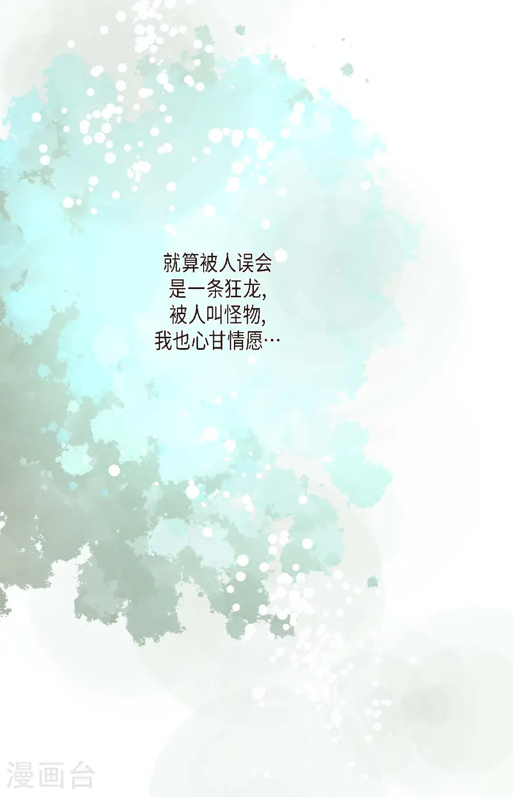 第111话 依兰，相信我！40