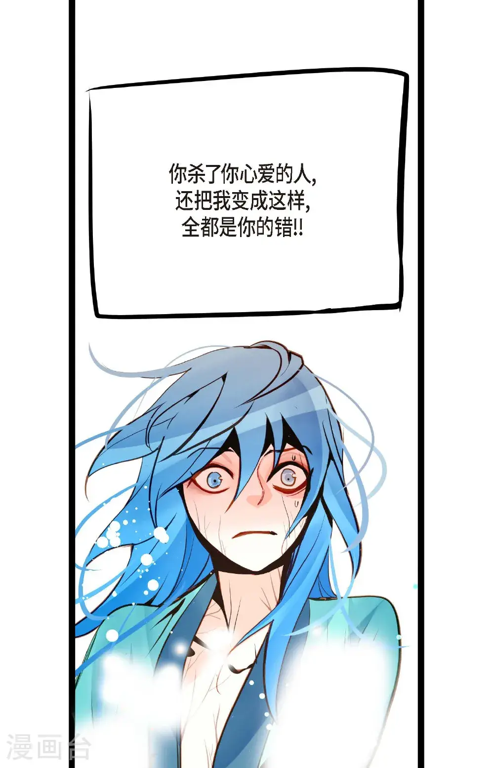 第117话 我要跟你一决死战！16