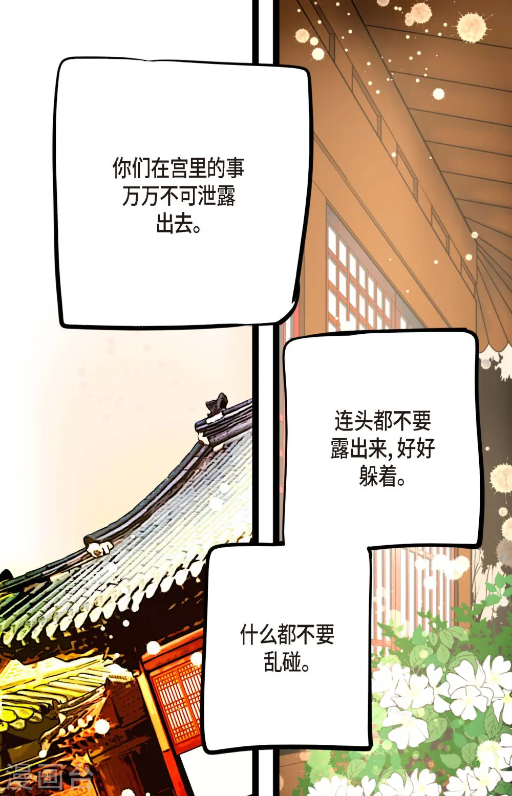 第50话 害我差点疯掉！15